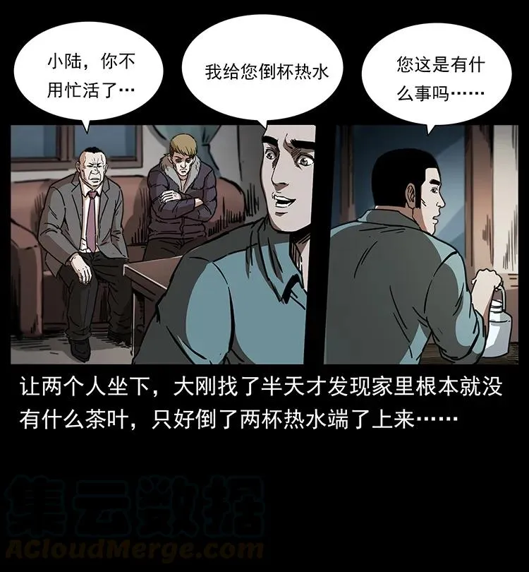 258 身后的危机 第61页