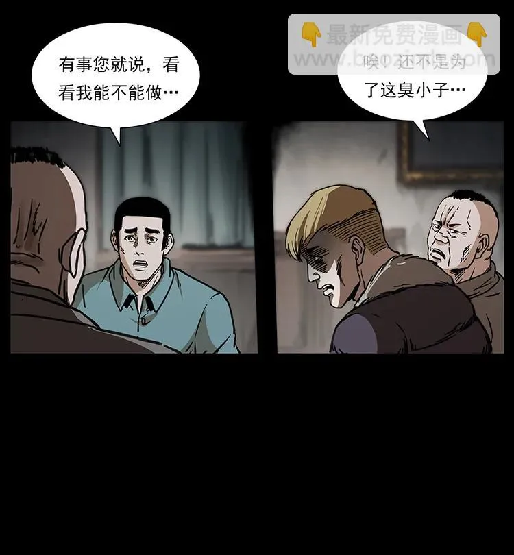 258 身后的危机 第62页