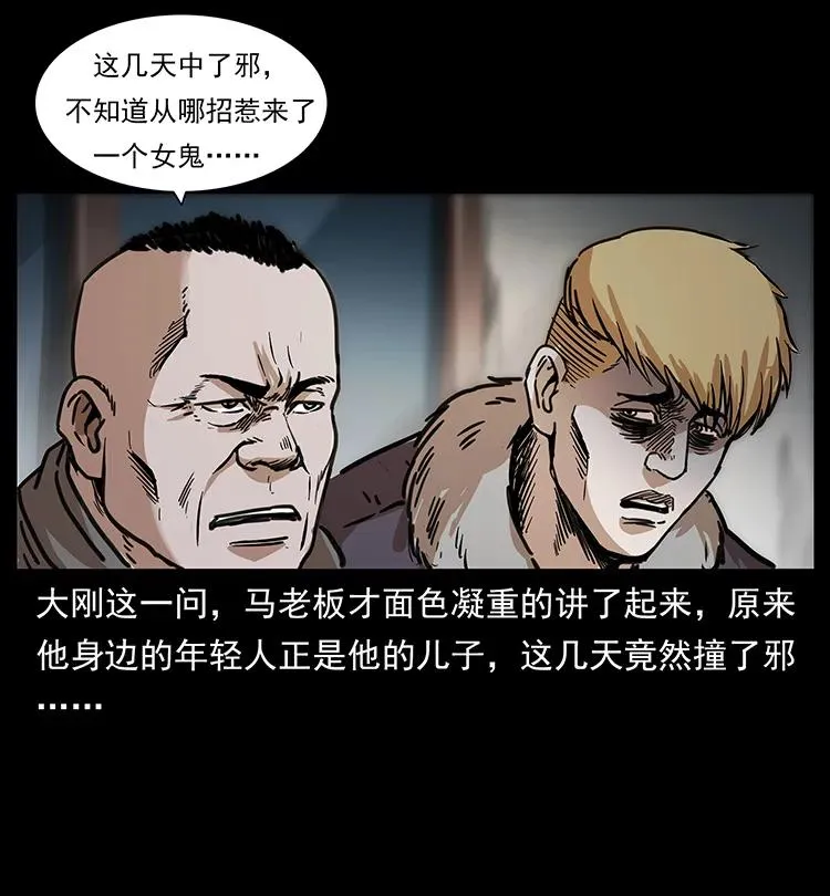 258 身后的危机 第63页