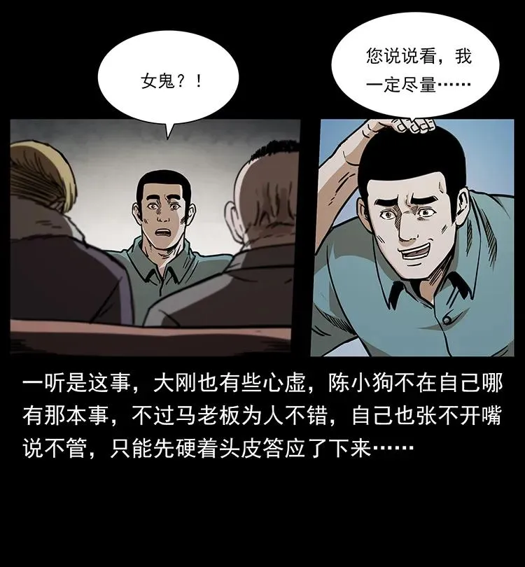 258 身后的危机 第64页