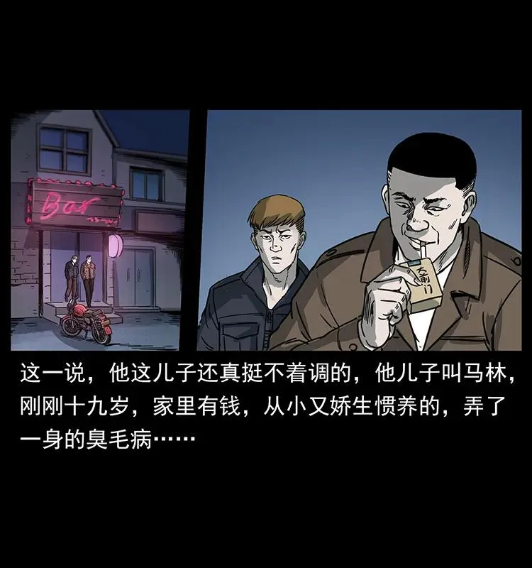 258 身后的危机 第66页