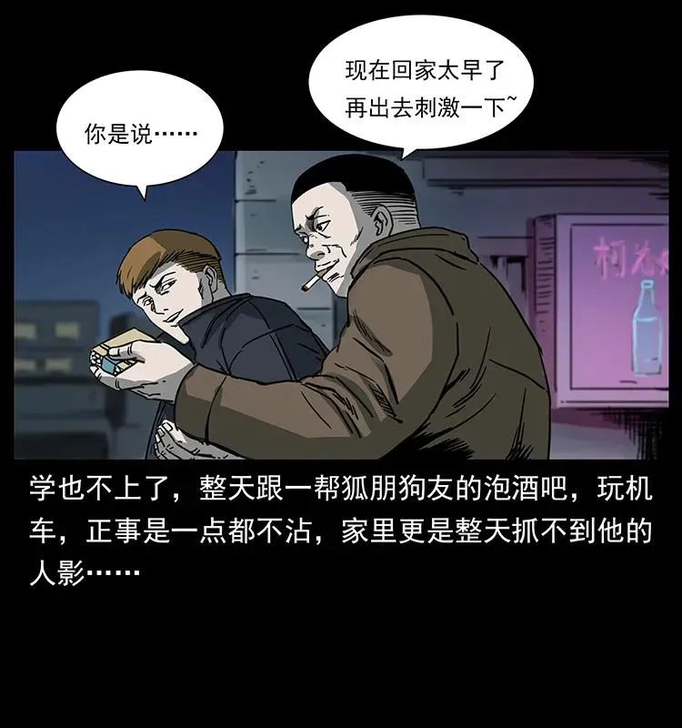 258 身后的危机 第67页