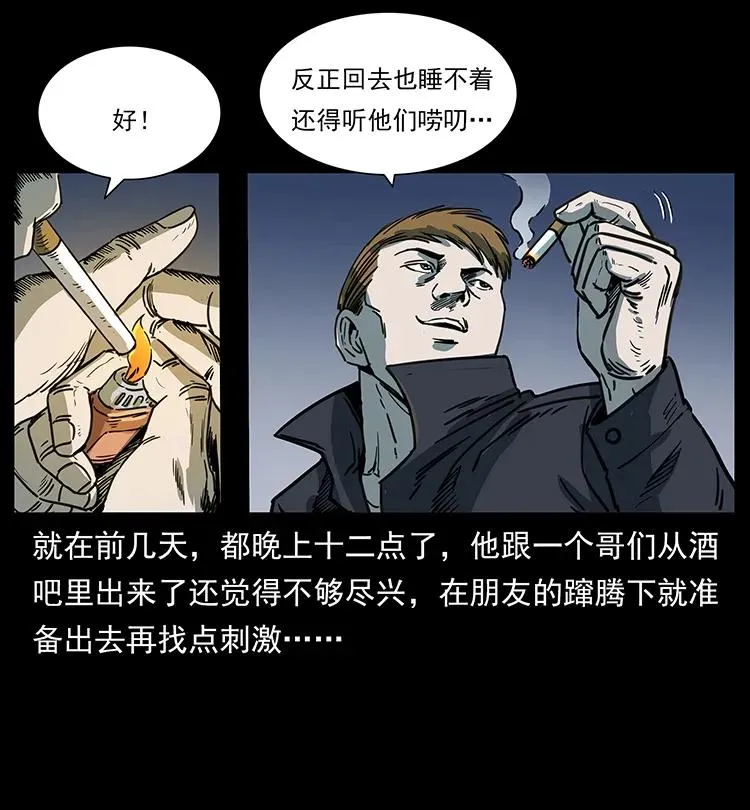 258 身后的危机 第68页