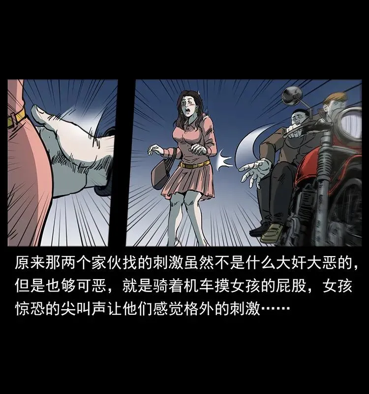 258 身后的危机 第72页