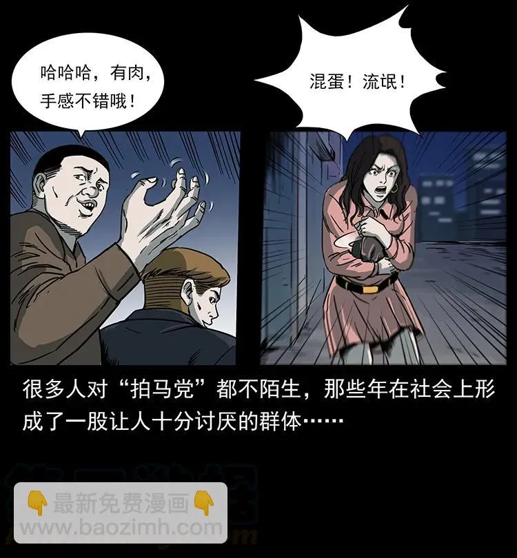 258 身后的危机 第73页
