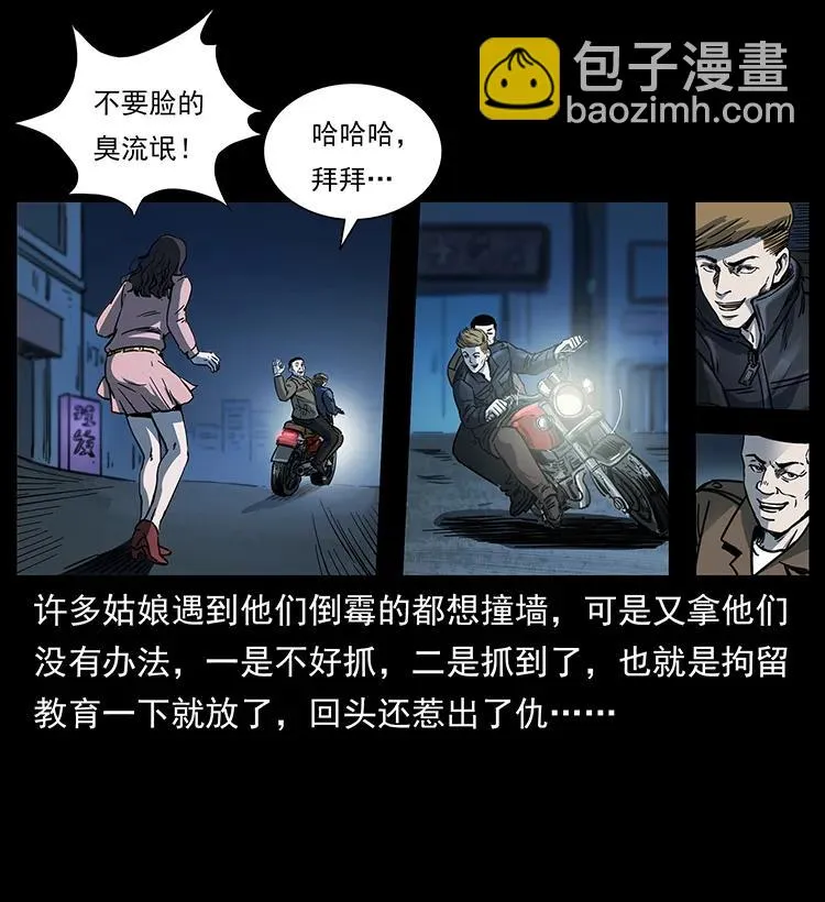 258 身后的危机 第74页