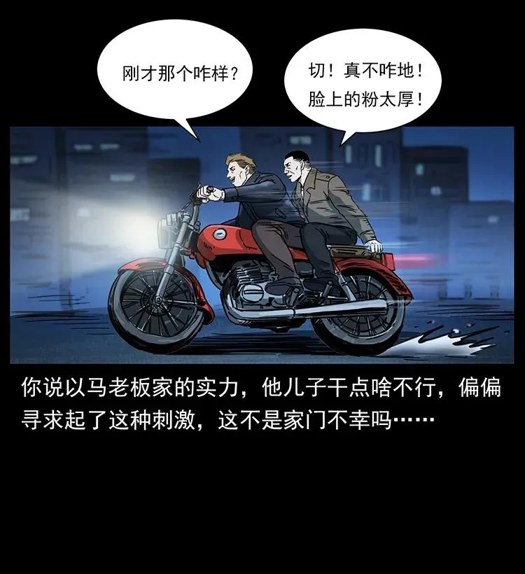 258 身后的危机 第75页