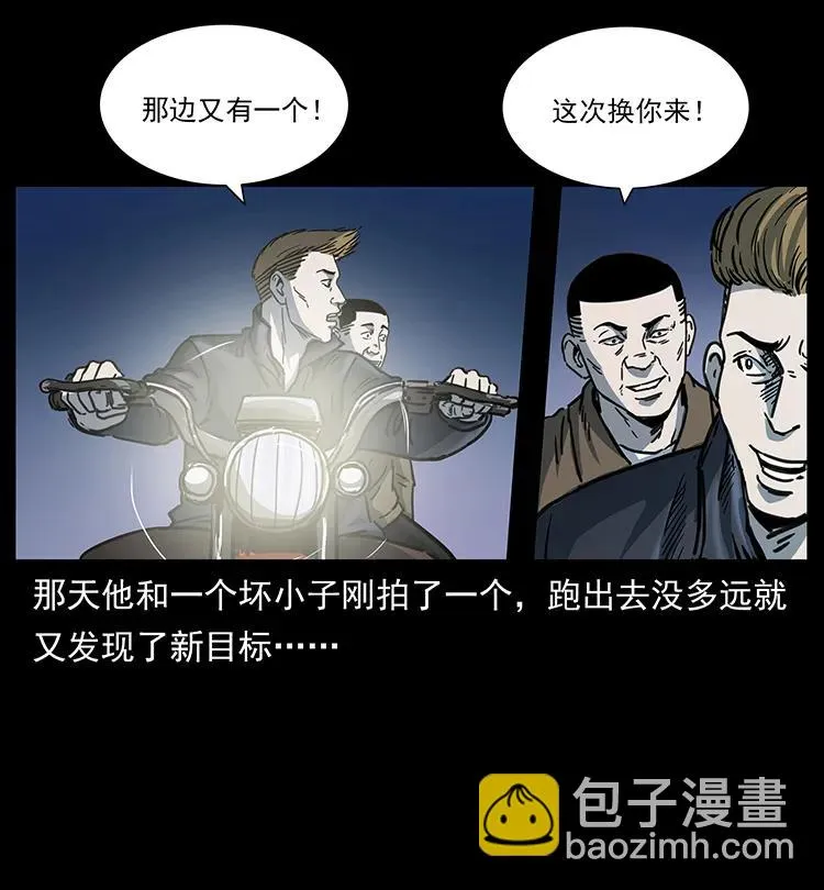 258 身后的危机 第76页