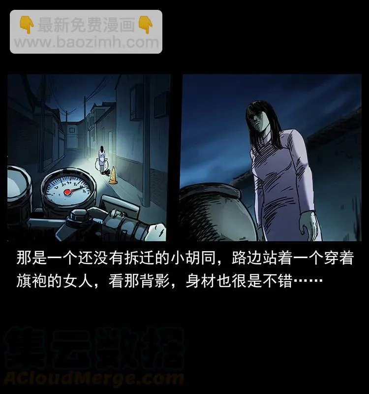 258 身后的危机 第77页