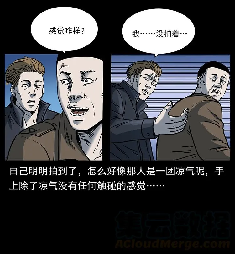 258 身后的危机 第81页