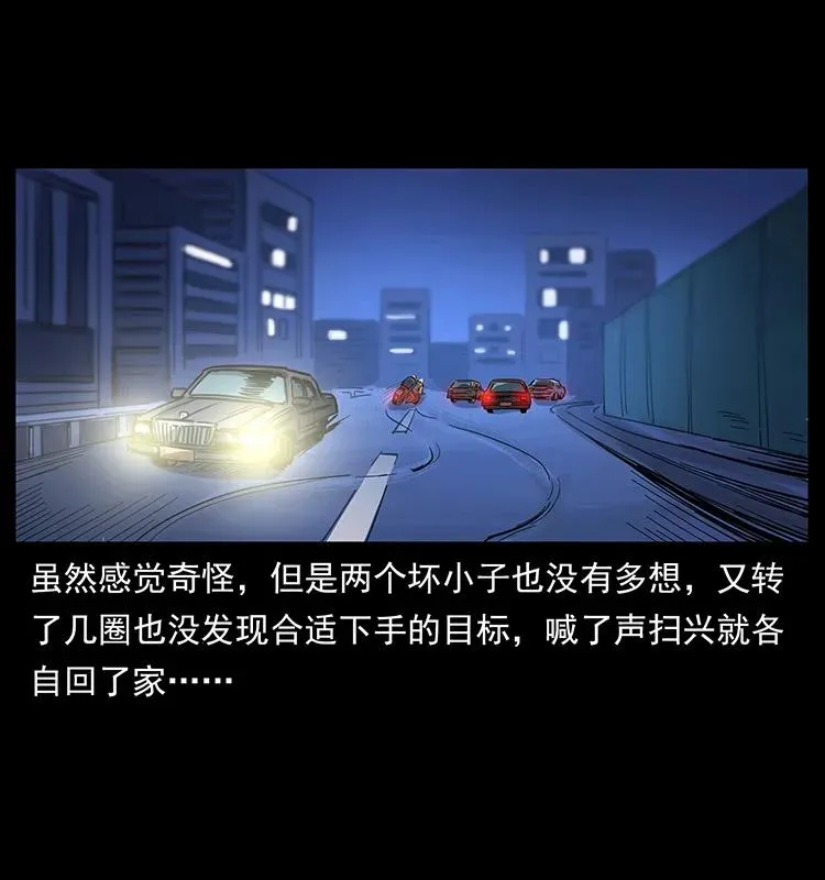 258 身后的危机 第83页