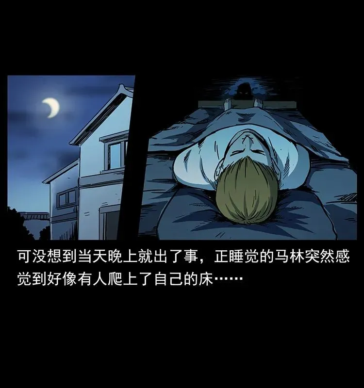 258 身后的危机 第84页