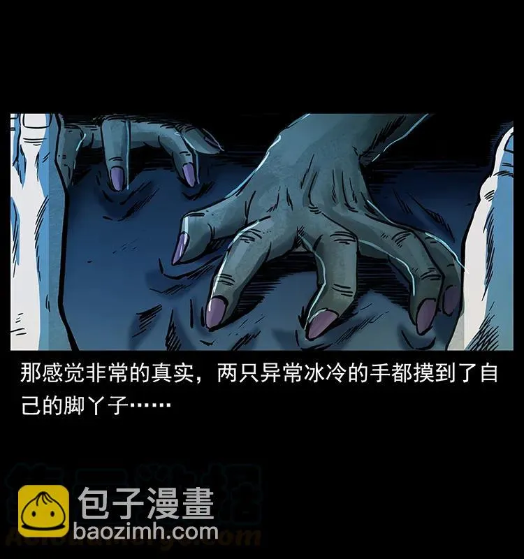 258 身后的危机 第85页