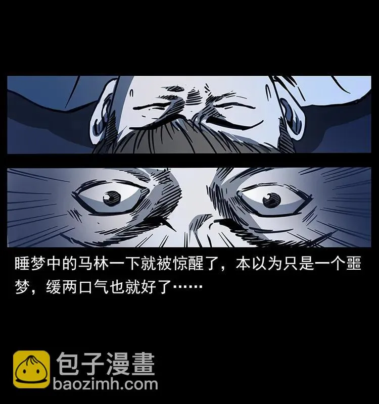 258 身后的危机 第86页