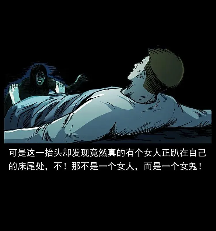 258 身后的危机 第87页