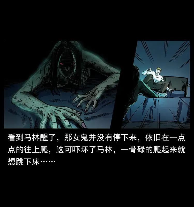 258 身后的危机 第88页