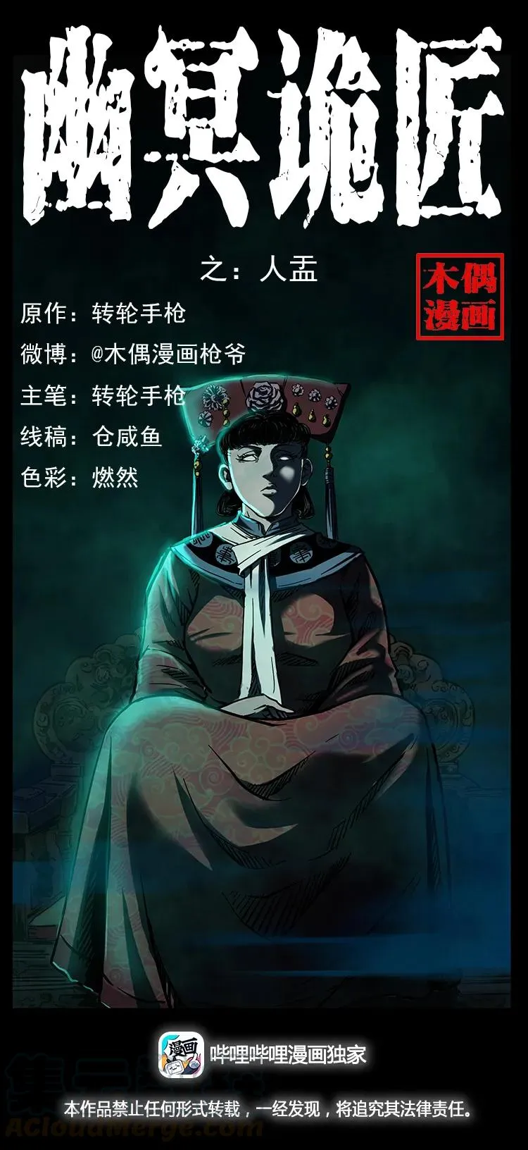 259 人盂 第1页