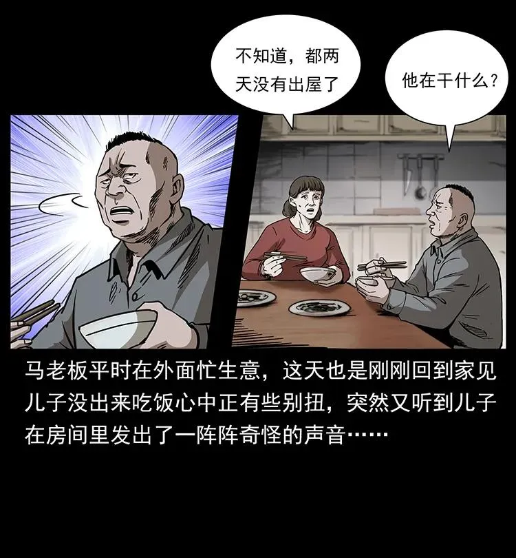 259 人盂 第7页