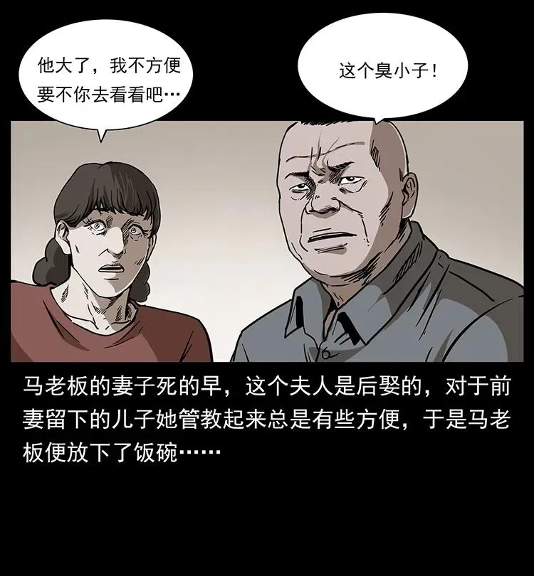 259 人盂 第8页