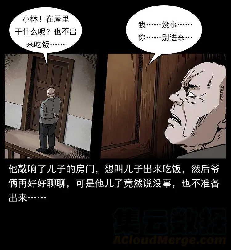 259 人盂 第9页
