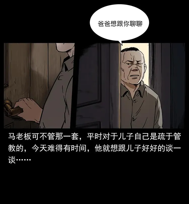 259 人盂 第10页