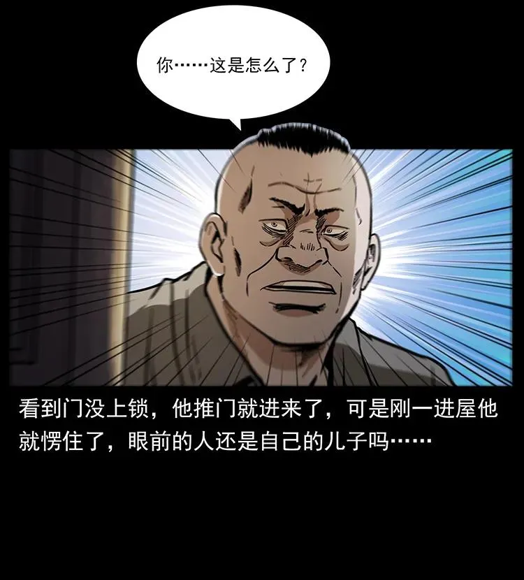 259 人盂 第11页