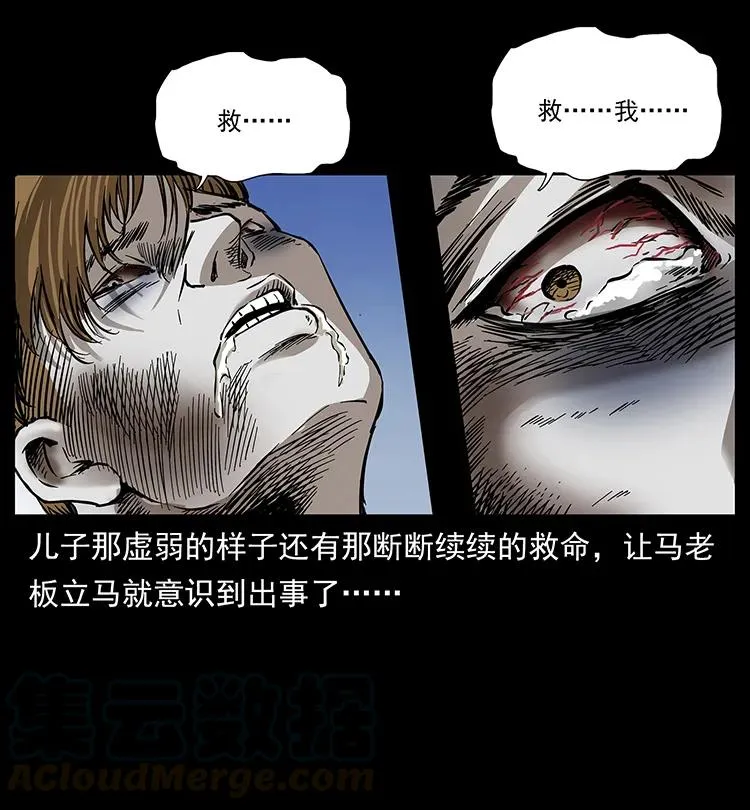 259 人盂 第13页