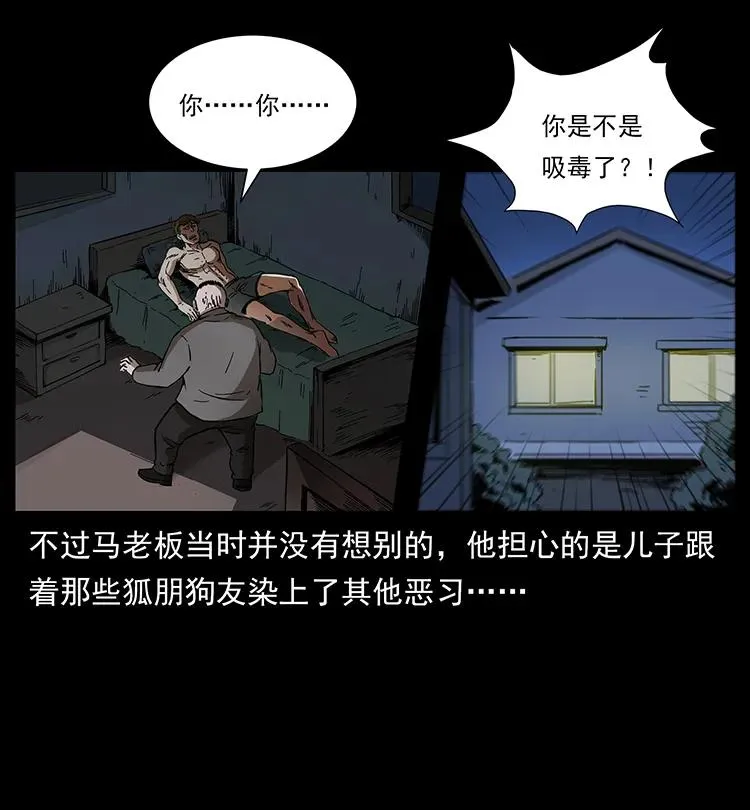 259 人盂 第14页