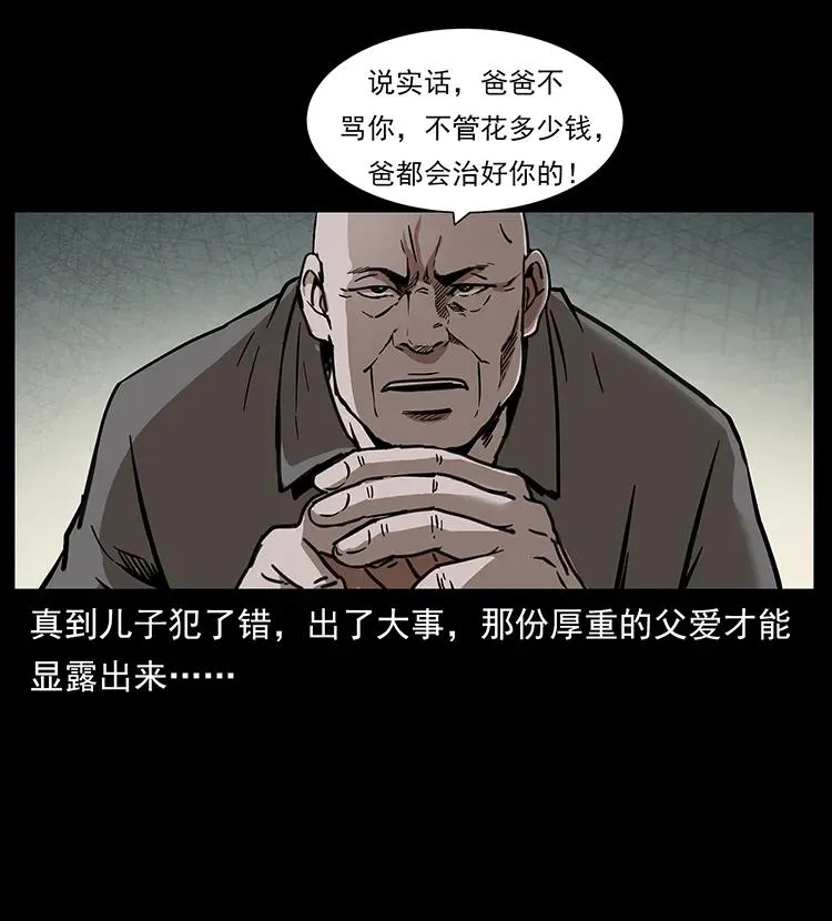 259 人盂 第16页