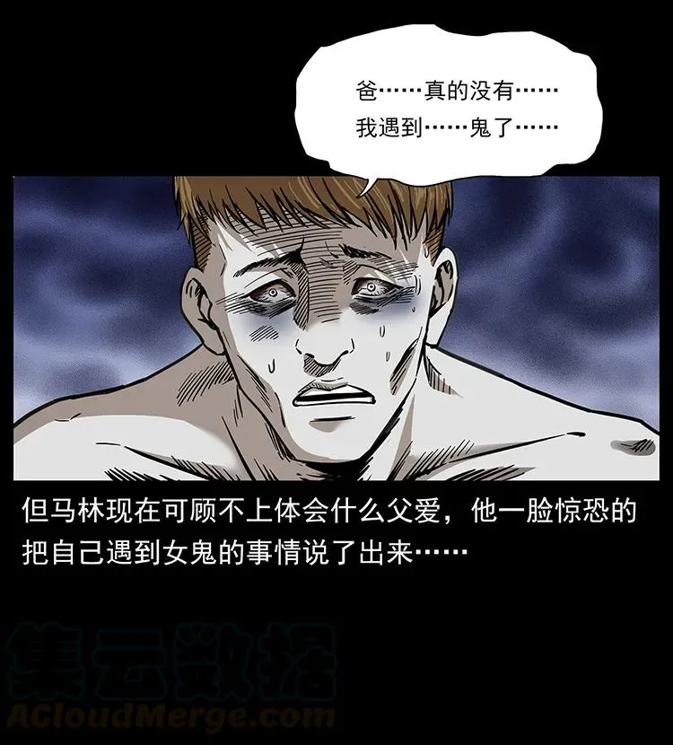 259 人盂 第17页