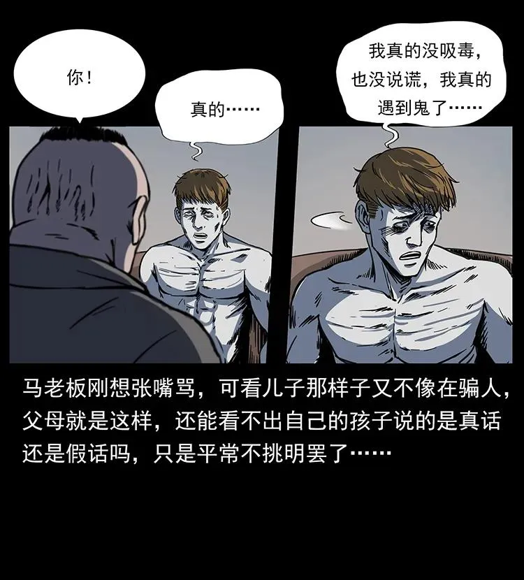 259 人盂 第18页