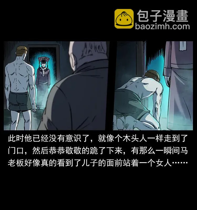 259 人盂 第24页