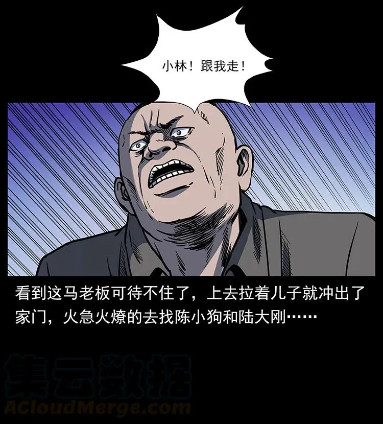 259 人盂 第25页