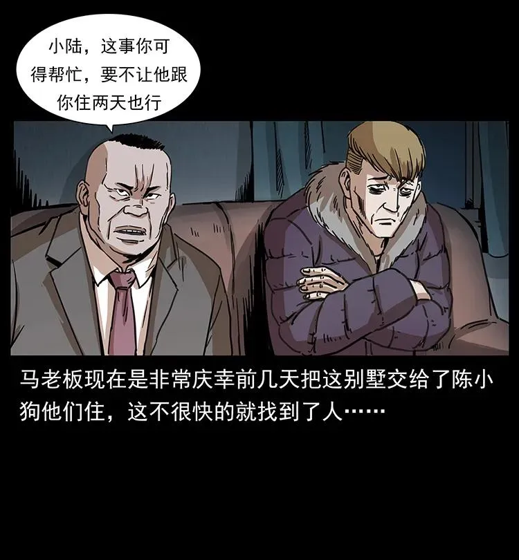 259 人盂 第26页