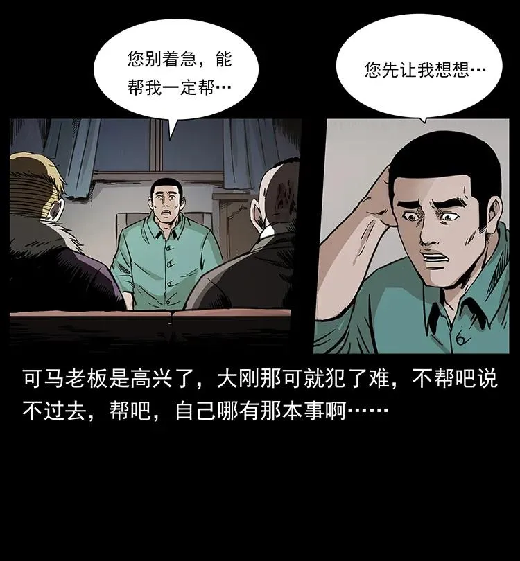 259 人盂 第27页
