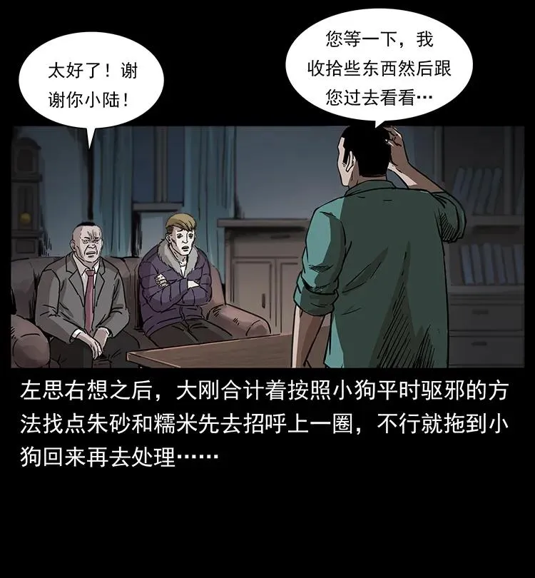 259 人盂 第28页