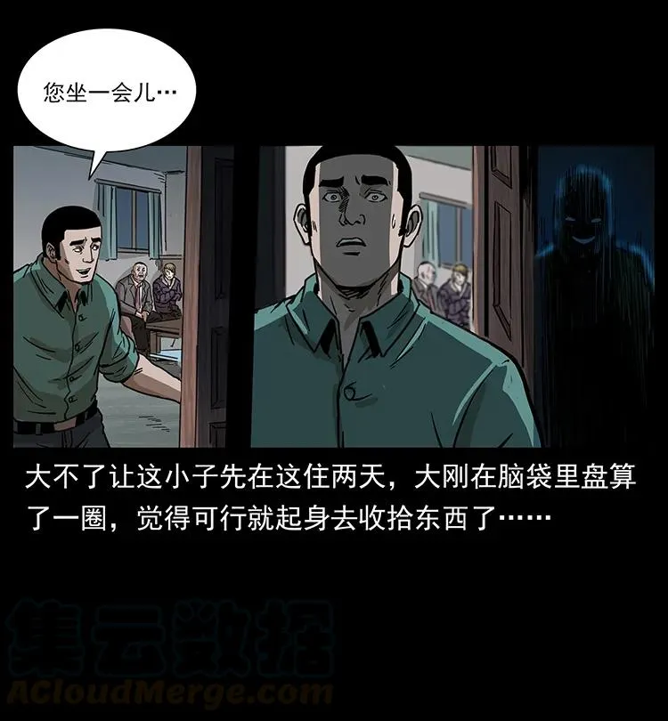 259 人盂 第29页