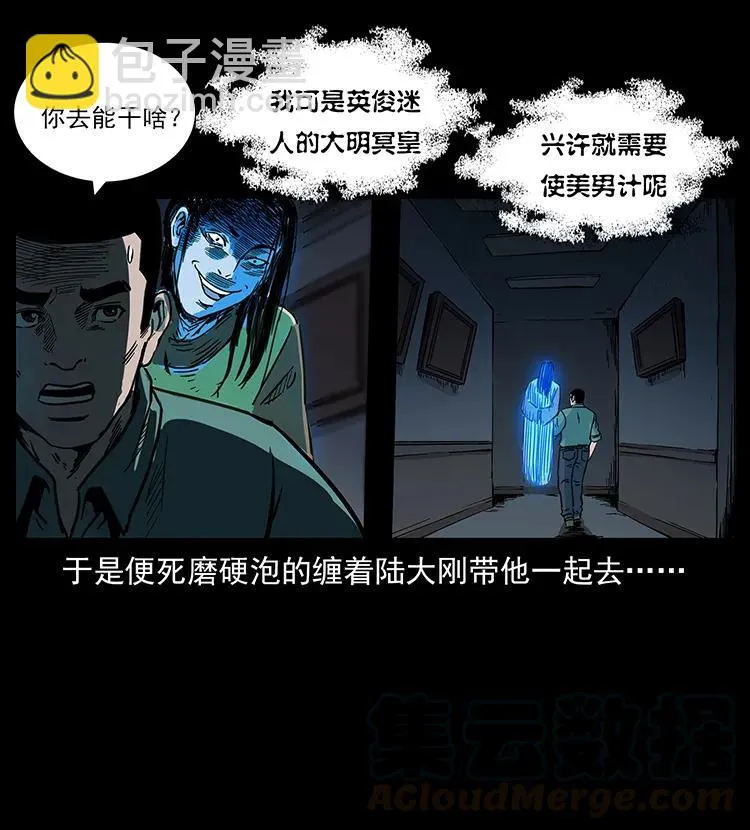 259 人盂 第33页