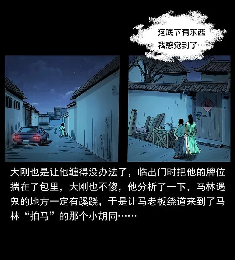 259 人盂 第34页