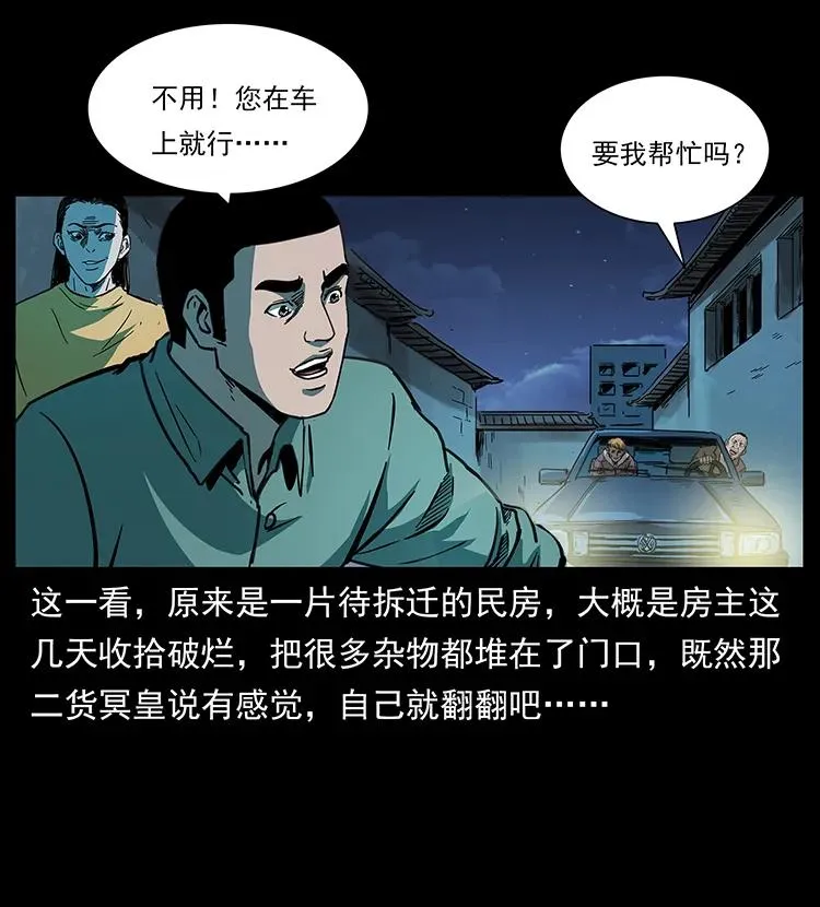 259 人盂 第35页