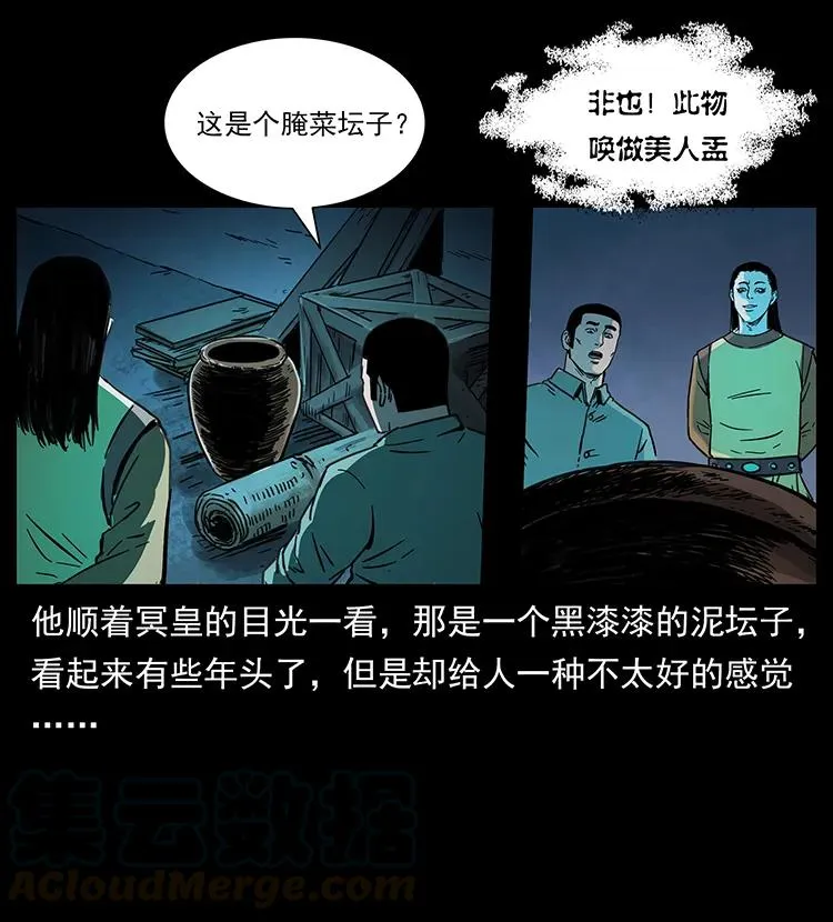 259 人盂 第37页