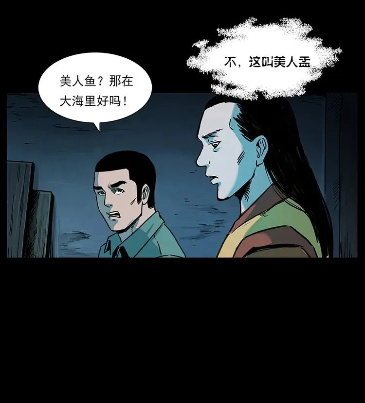 259 人盂 第38页