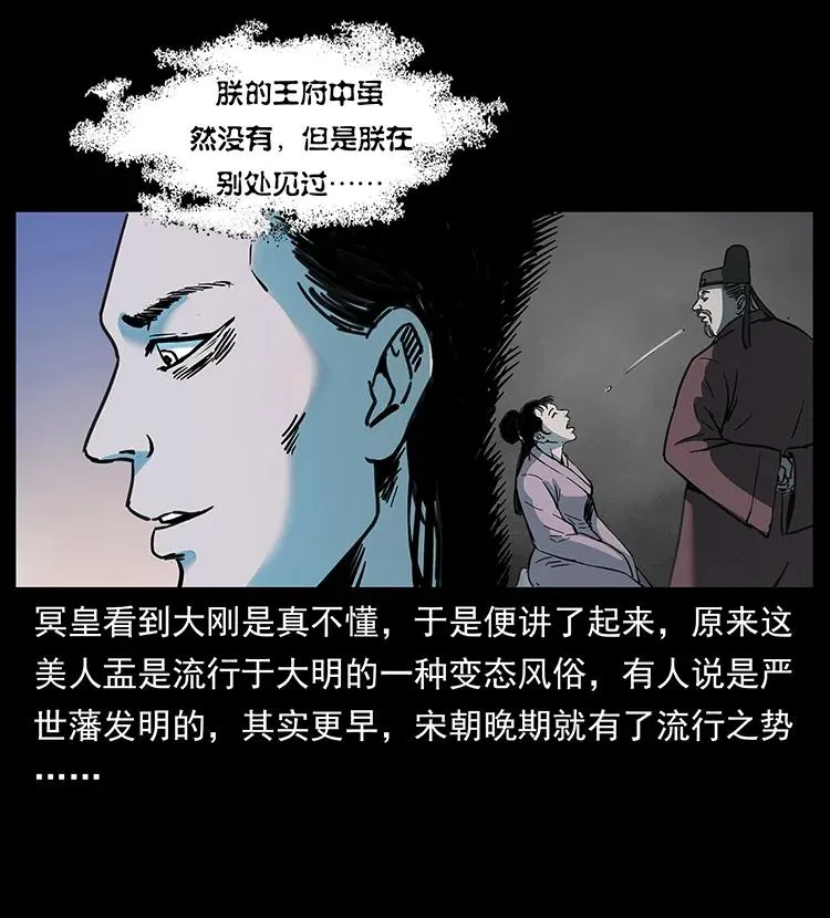259 人盂 第39页