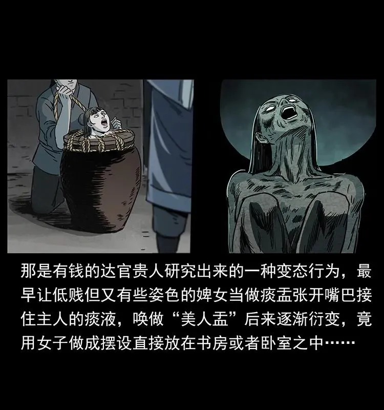 259 人盂 第40页