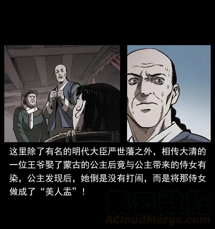 259 人盂 第41页
