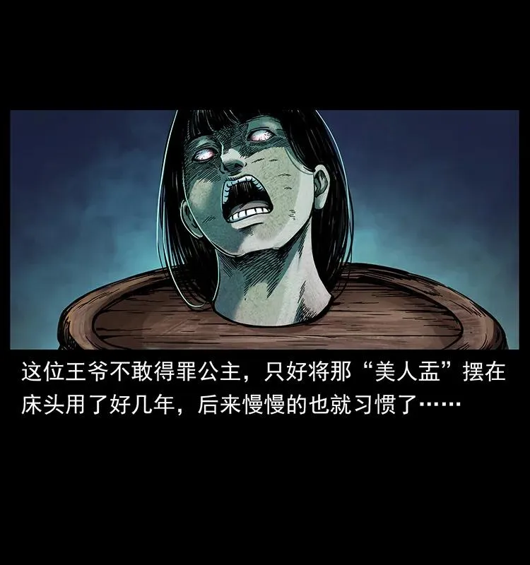 259 人盂 第42页
