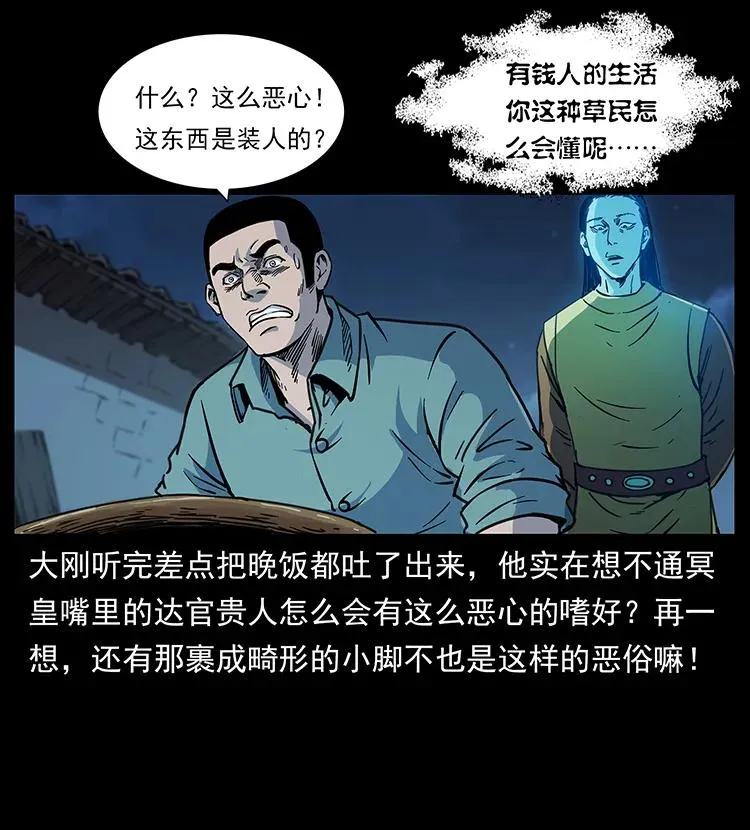 259 人盂 第43页
