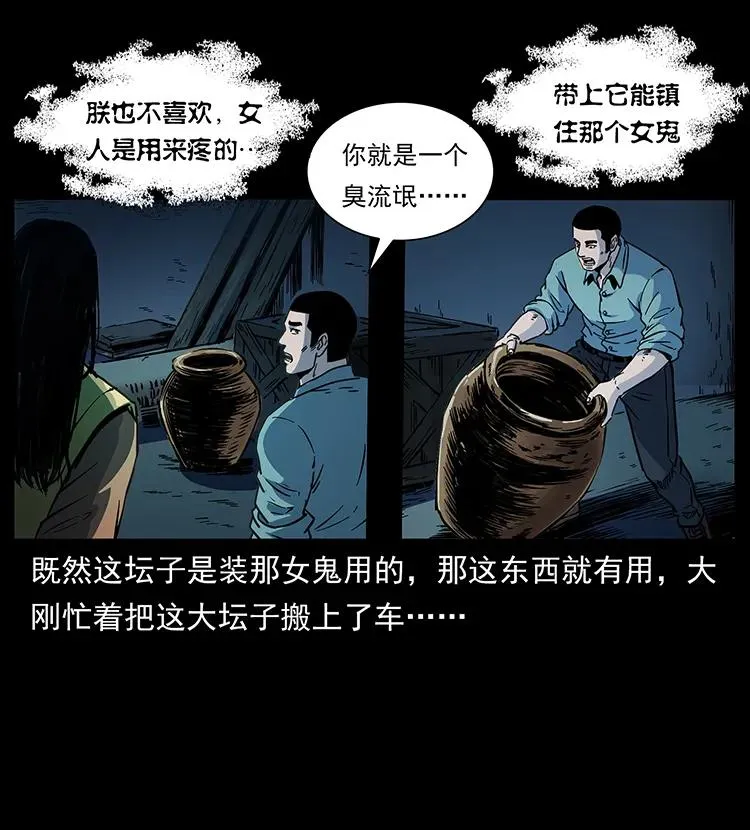 259 人盂 第44页