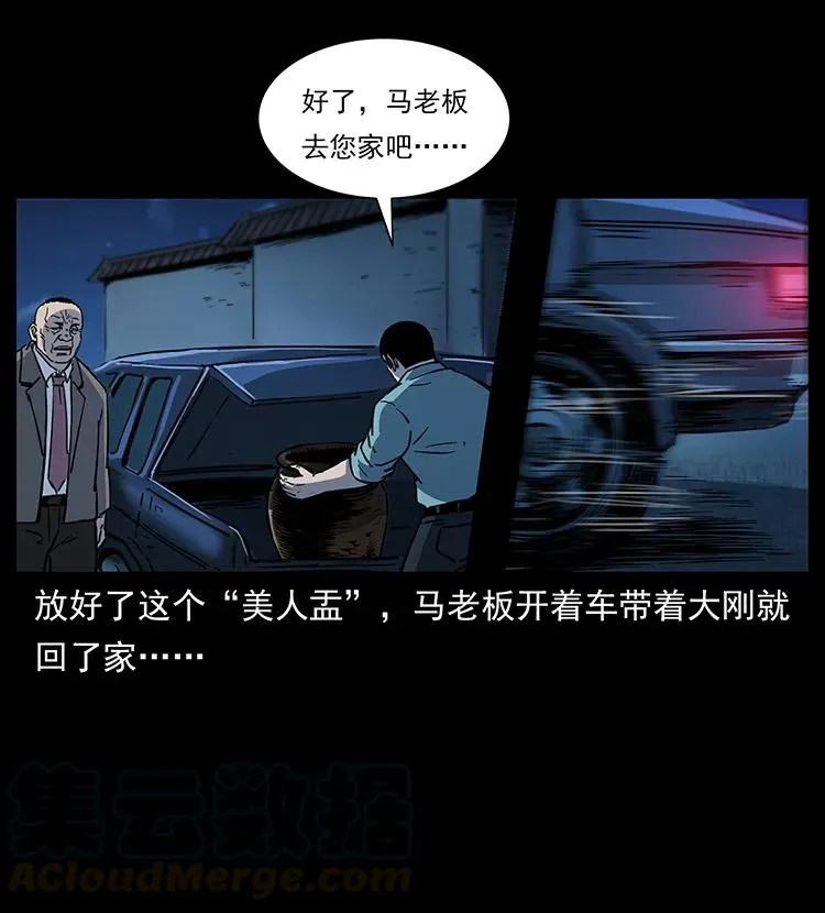 259 人盂 第45页