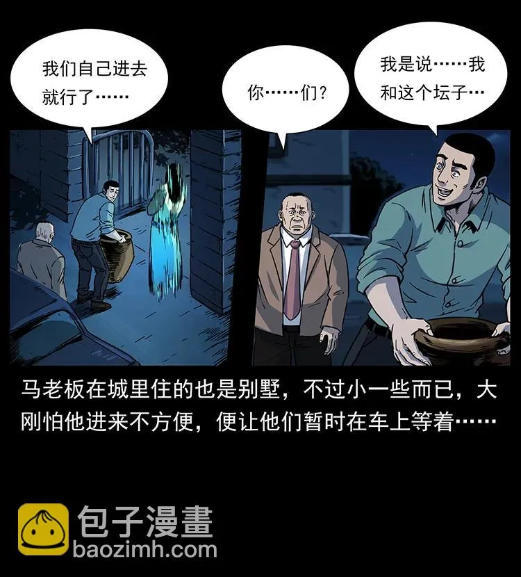 259 人盂 第46页